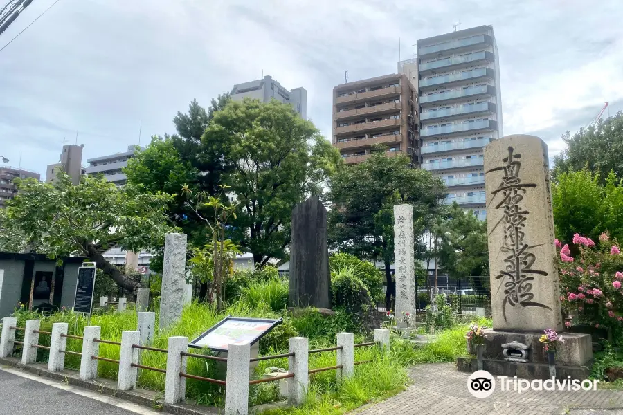 鈴森刑場遺址