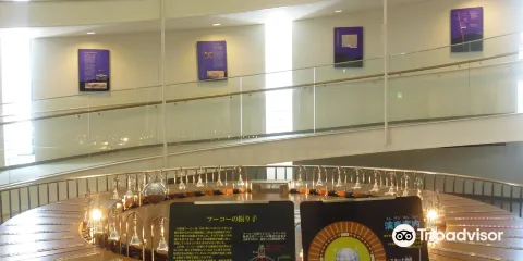 山形縣產業科學館