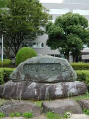 Monument of Shizuoka Gakumonsho Site