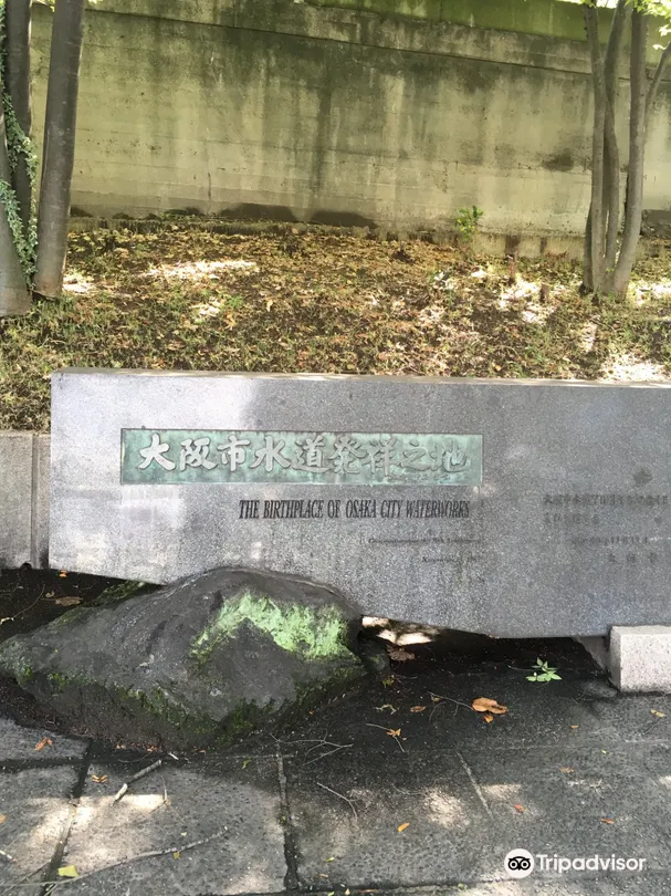 5_Osaka Suido Hassho no Chi Monument