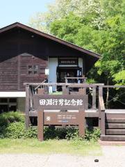 Yukio Tabuchi Memorial Museum