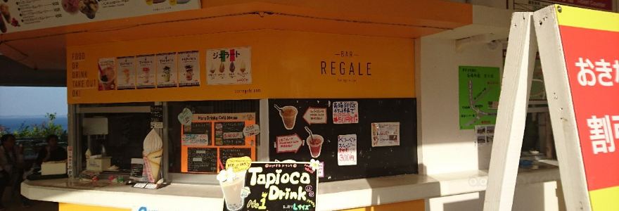 Bar Regale