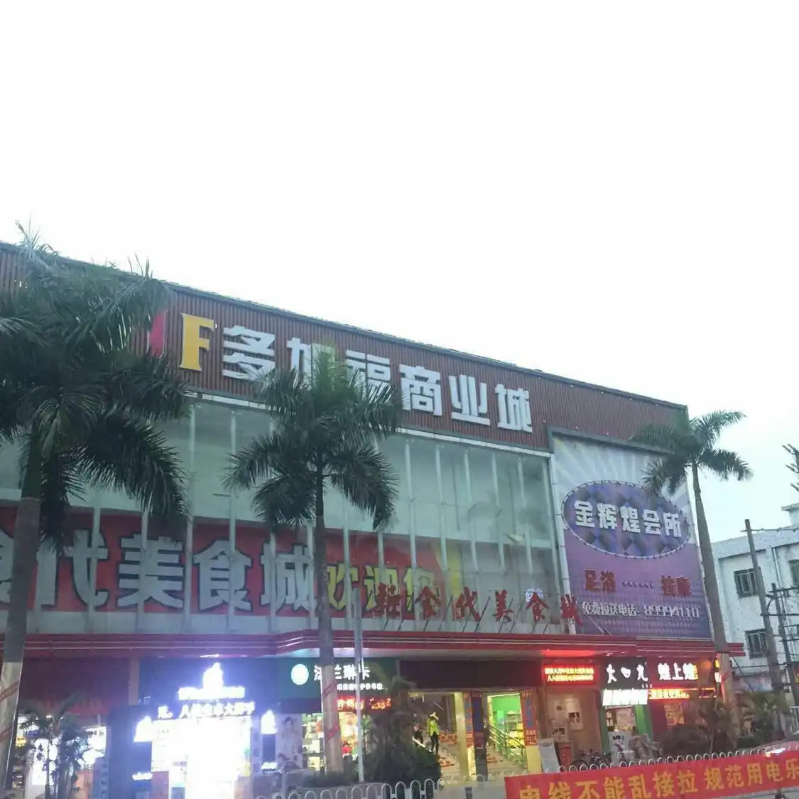 Hotels near LongGangQu KengZi JieDao DuoJiaFu BuXingJie