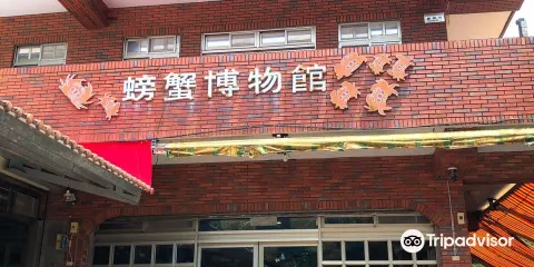 Beiguan Crab Museum