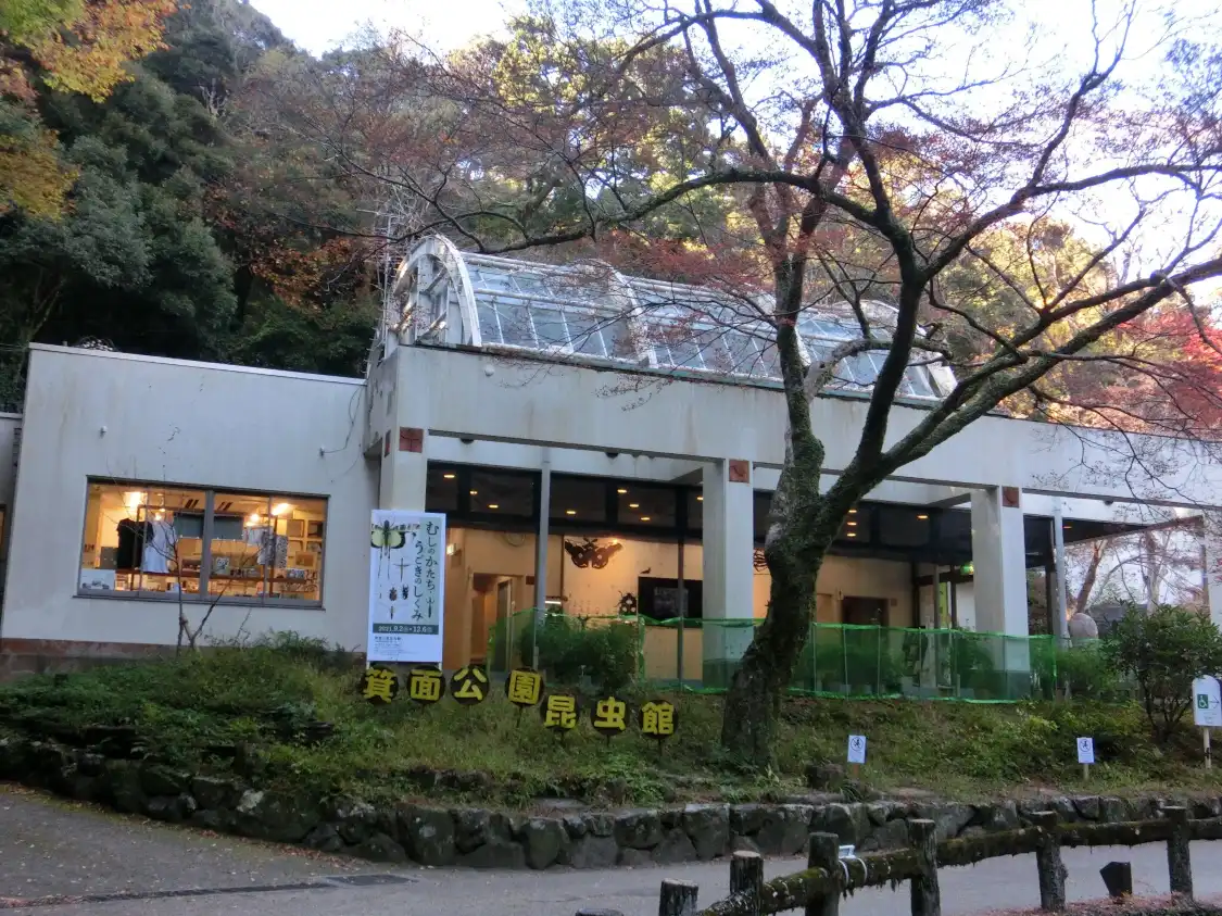 Hotel dekat Mino Park Museum of Insects
