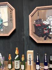 Nadagiku Shuzo Sake Brewery