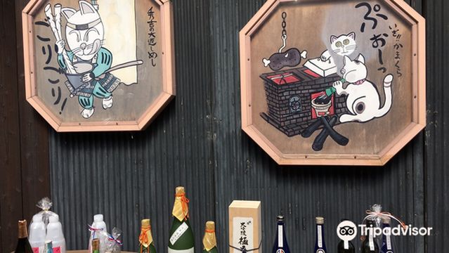 Nadagiku Sake Brewery