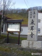 Togan-ji Temple