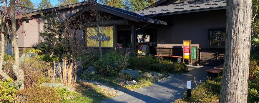 Tsukuba Onsen KIRARI annex