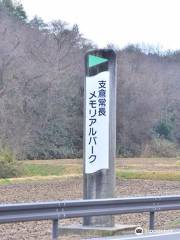 Tomb of Hasekura Tsunenaga- Hasekura Tunenaga Memorial Park