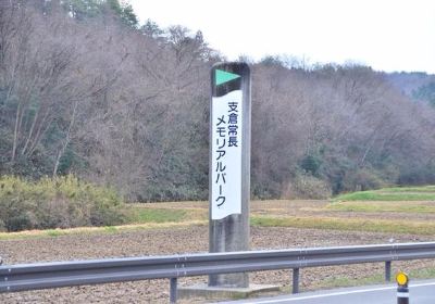 Hasekura Memorial Park