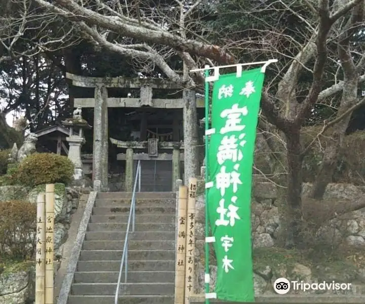 宝満神社