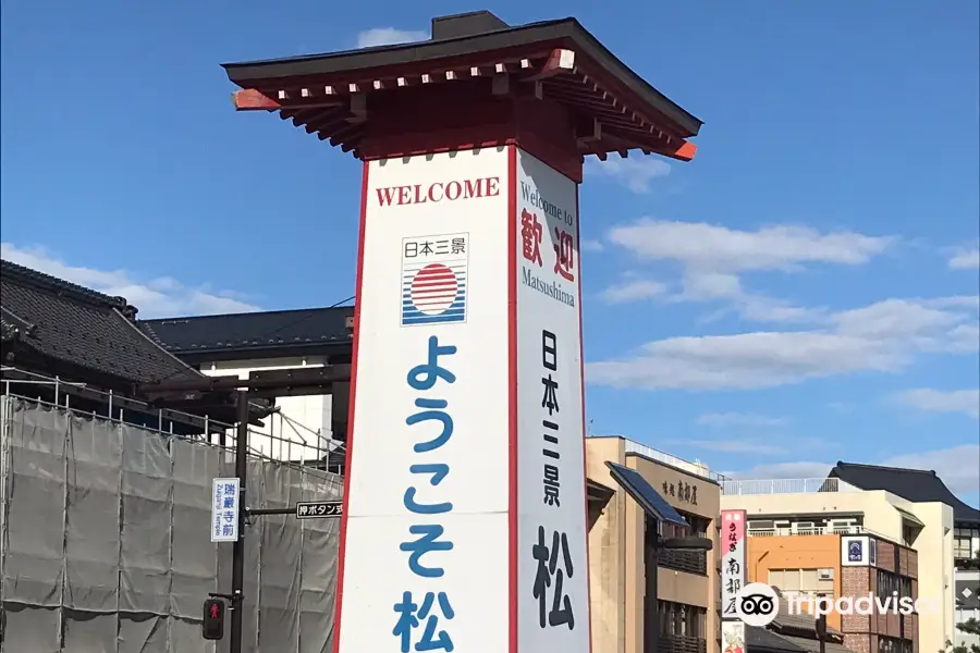 Matsushima Tourist Association Center