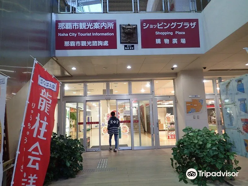 3_那霸市傳統工藝館