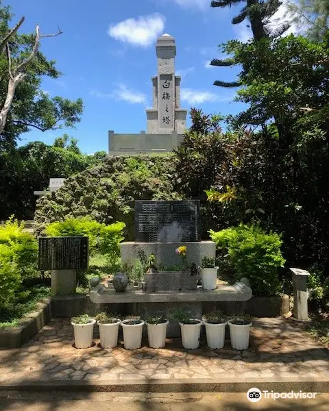 Shiraume Memorial Tower