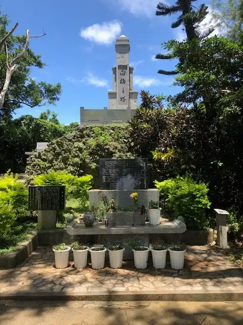 Hotel dekat The Tower of Shiraume