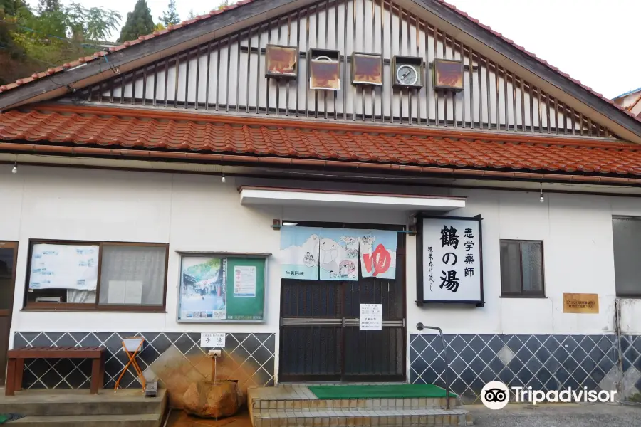 三瓶溫泉 志學薬師 鶴の湯