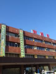 Kushiro City Tourist Information Center, JR Kushiro Station