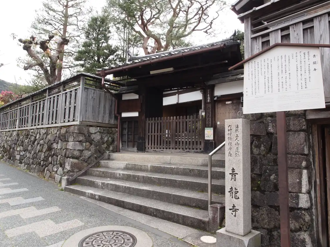 Hotel in zona Seiryuuji