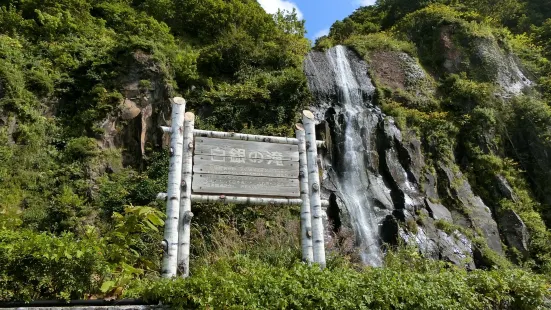 Shiragane Falls