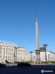 Obelisk „Heldenstadt Leningrad“