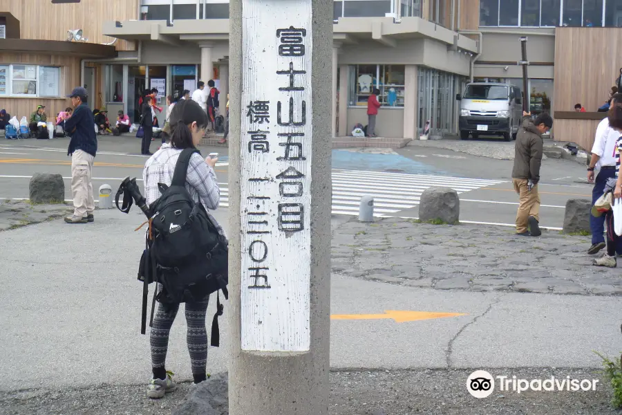 富士山五合目碑