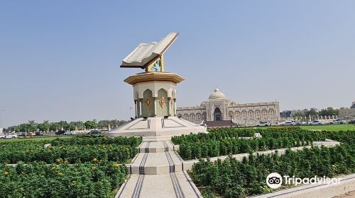 Quran Roundabout