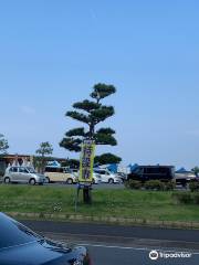 Nagahama Seaside Park