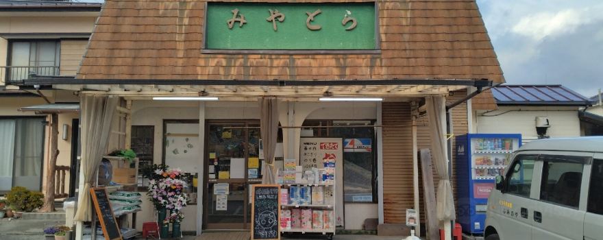 Family Store Miyatora