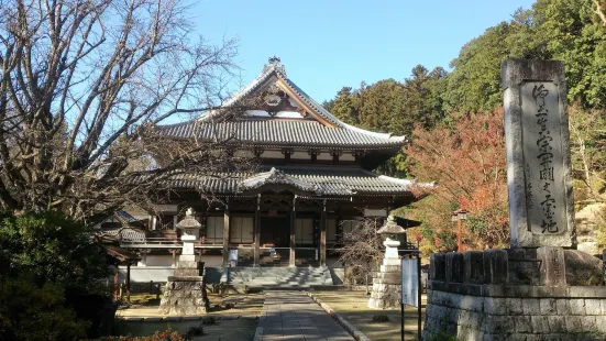 Sainenji Temple (Inada Gobo)