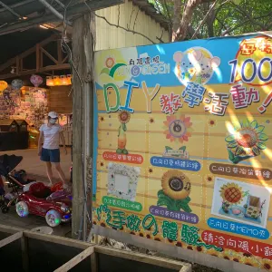 向陽休閒農場