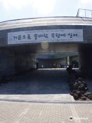 Jeju World Natural Heritage Center