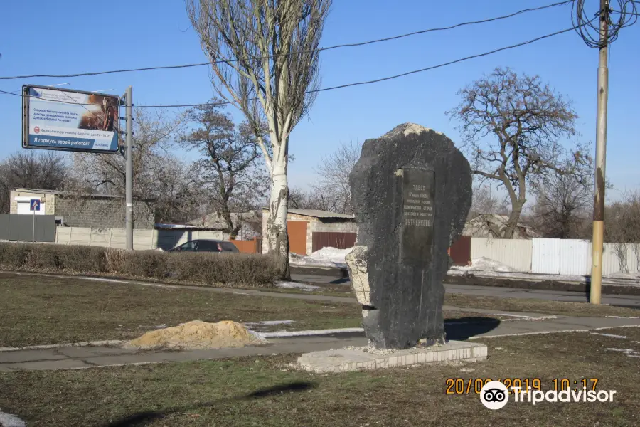 Monument to the First Political Strike of Miners and Craftsmen Rutchenkovo