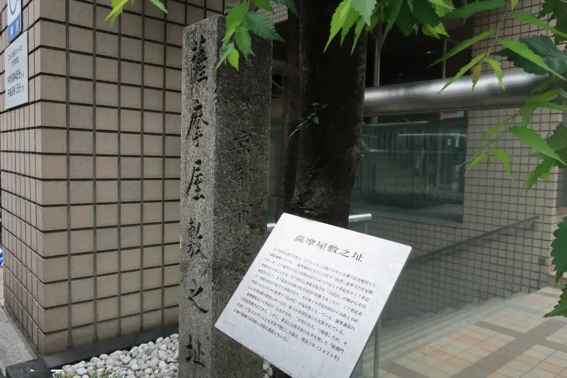Hotel in zona Satsuma Yashiki no Ato
