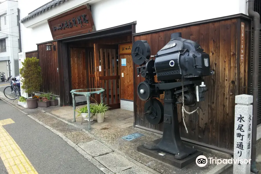 おのみち映畫資料館