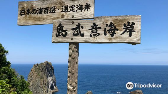 Shimamui Coast