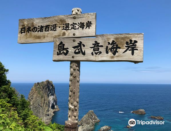 Shimamui Coast