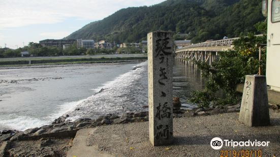 琴きき橋跡碑