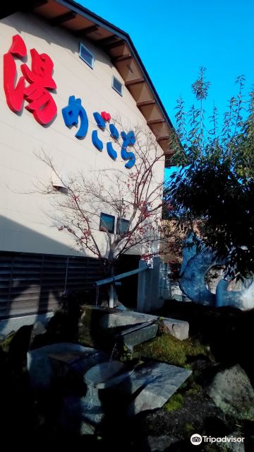 Yumegokochi