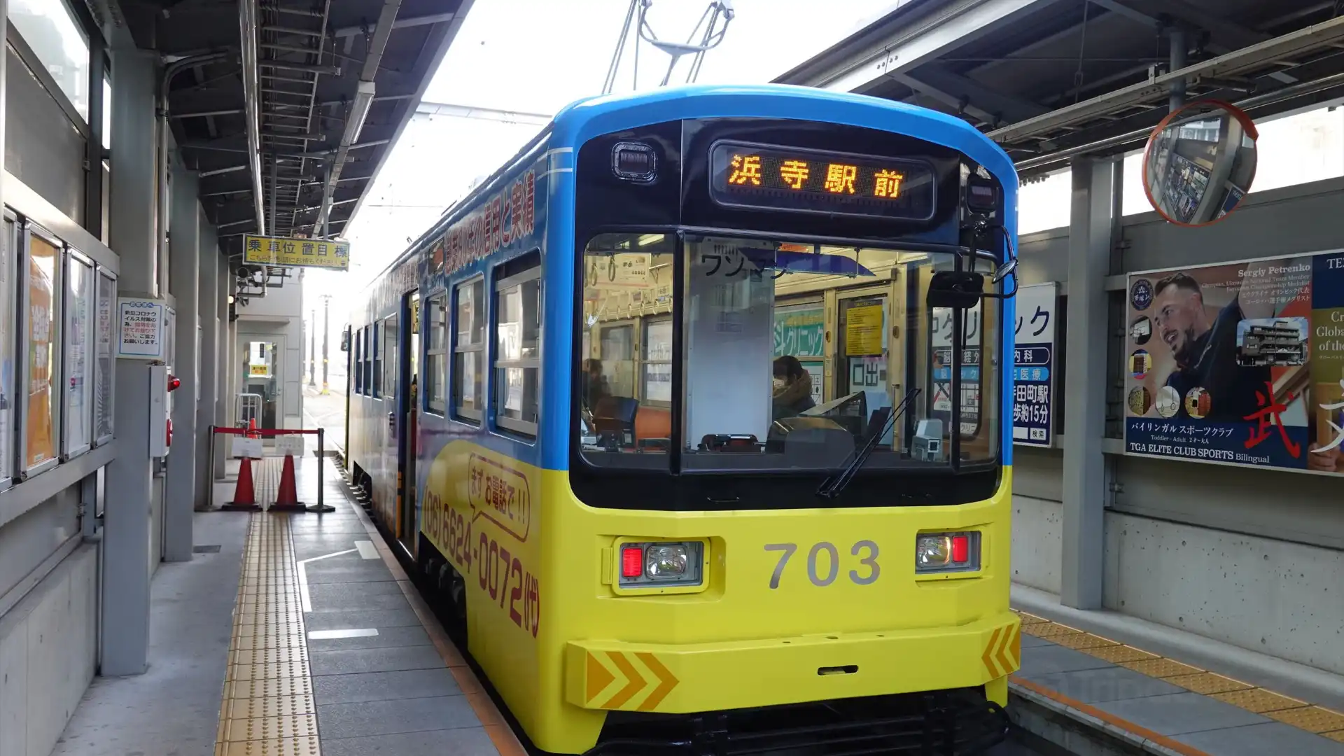 Hankai Tramway 주변 호텔