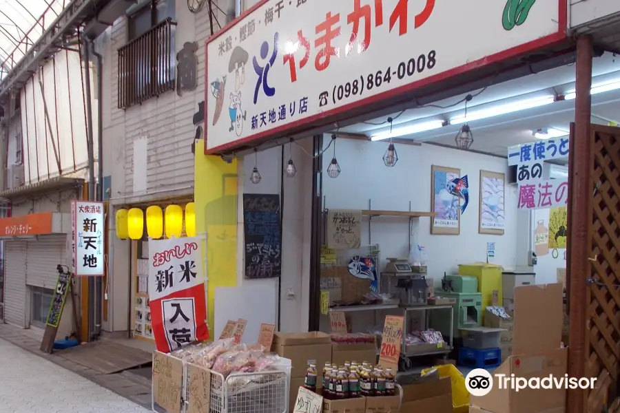 新天地市場本通り