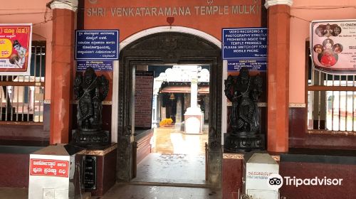 Shree Venkataramana Temple