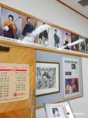 Tsugaru Shamisen Hall