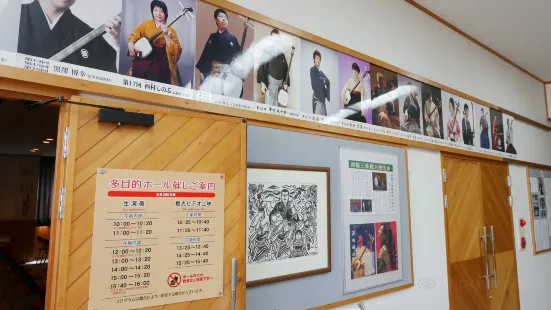 Tsugaru Shamisen Hall