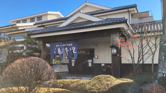 高崎 京ヶ島天然溫泉 湯都裡