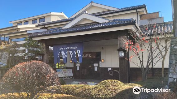 Kyogashima Natural Hot Spring Yutori