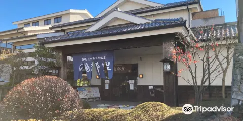 Kyogashima Natural Hot Spring Yutori