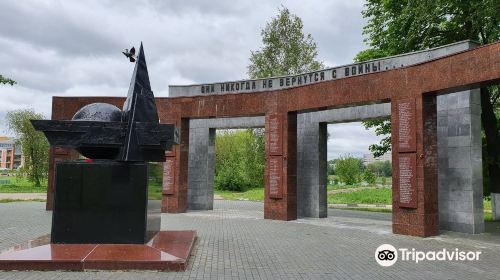 Monument to Soldiers-Internationalists