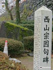 Nishiyama Soin Monument