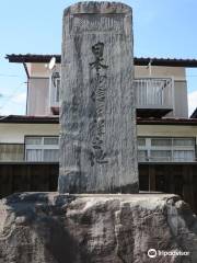 The Origin of Nippon Telegraph Monument